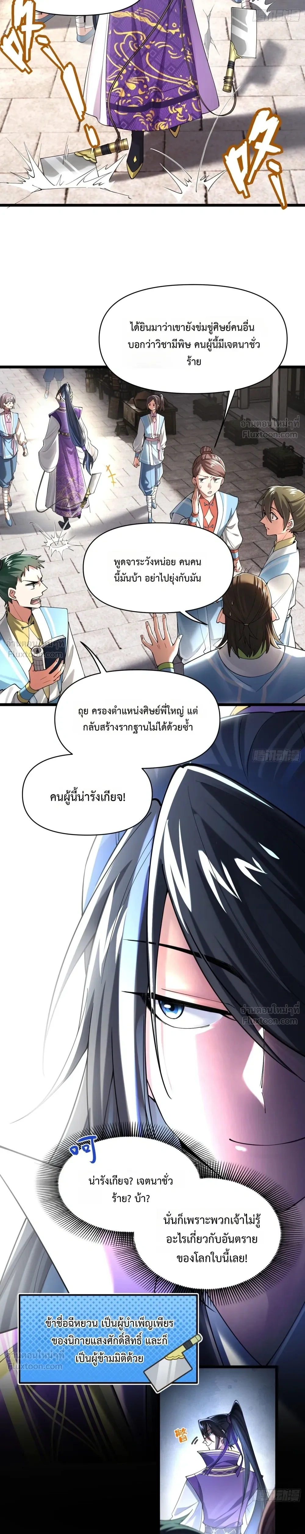 หน้าที่ 3