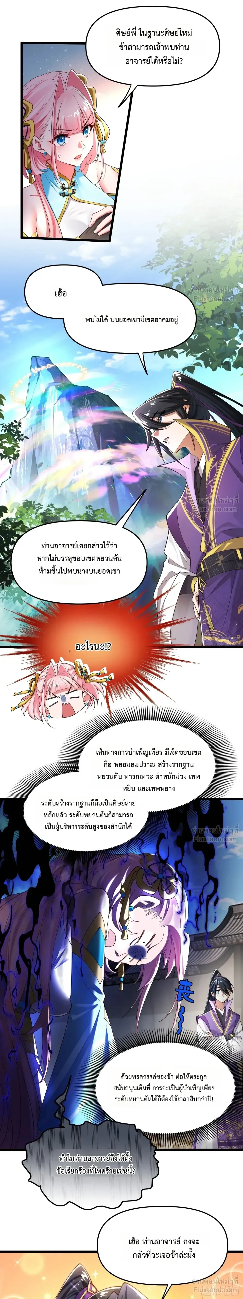 หน้าที่ 7