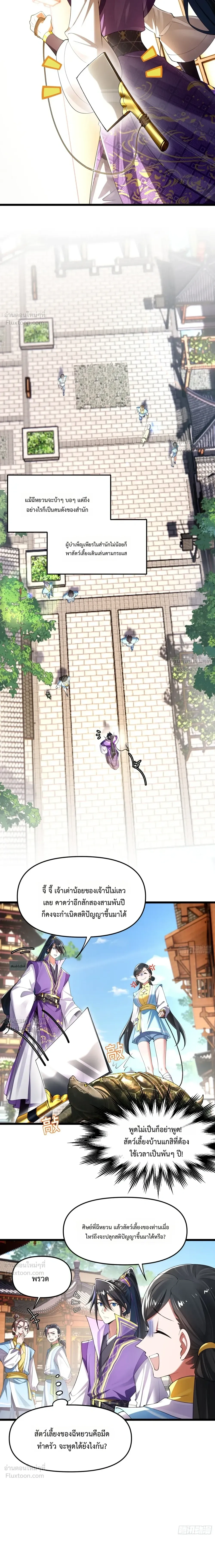 หน้าที่ 3