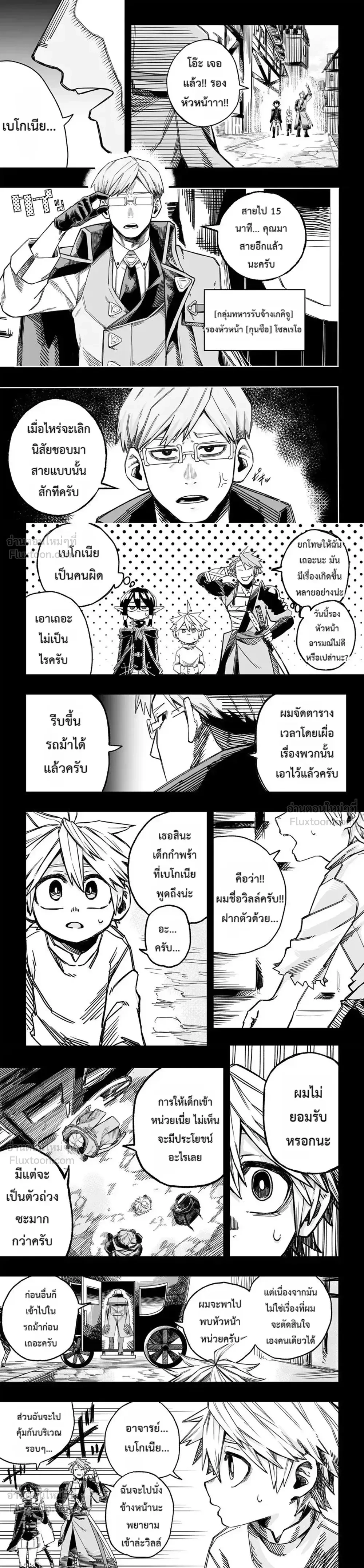 หน้าที่ 3