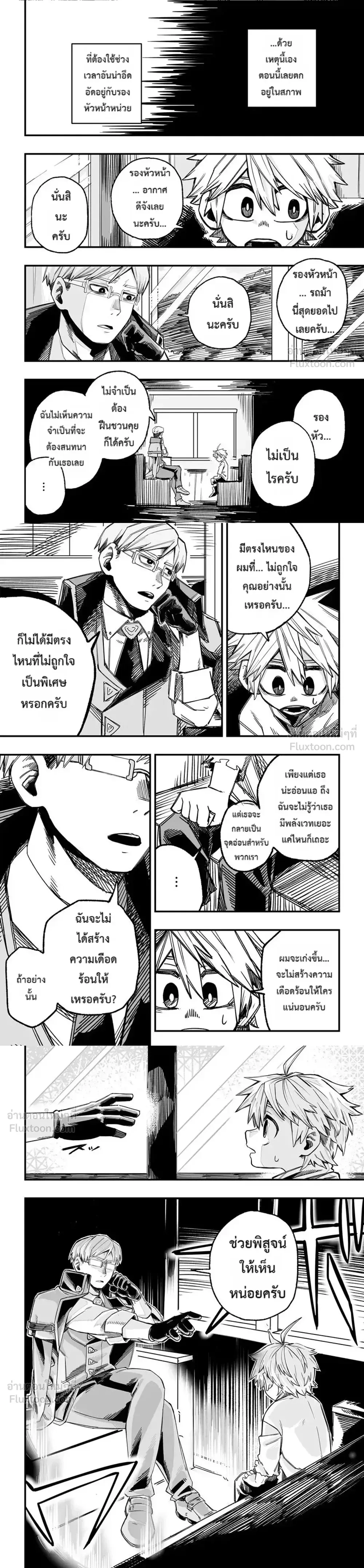 หน้าที่ 4