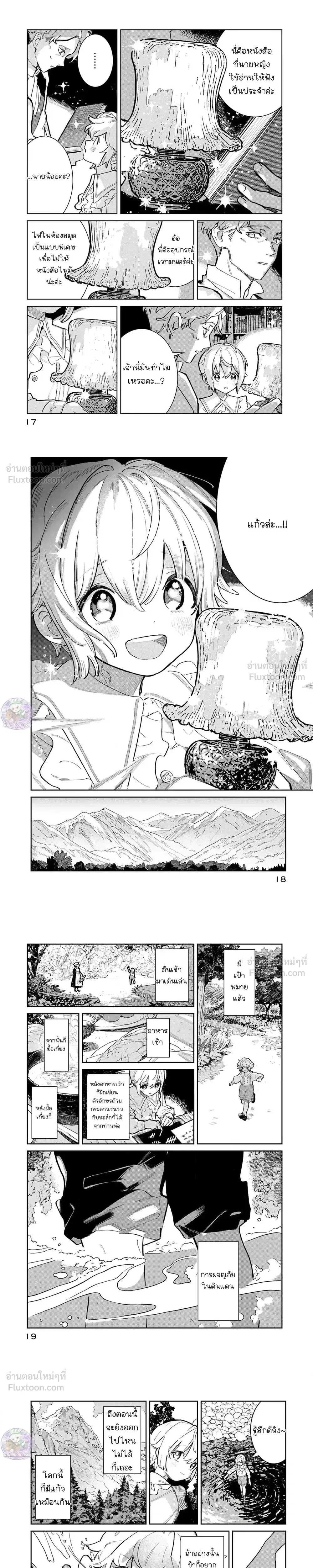หน้าที่ 6