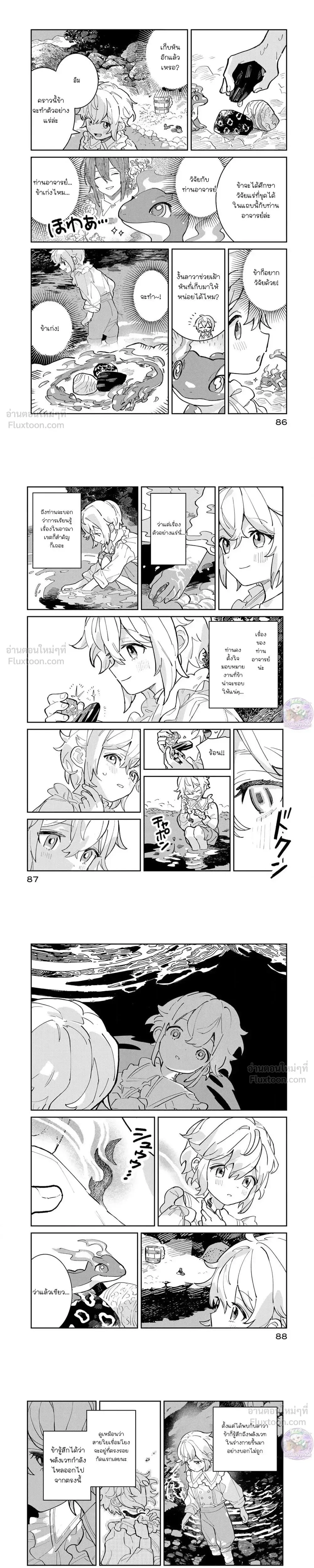 หน้าที่ 6