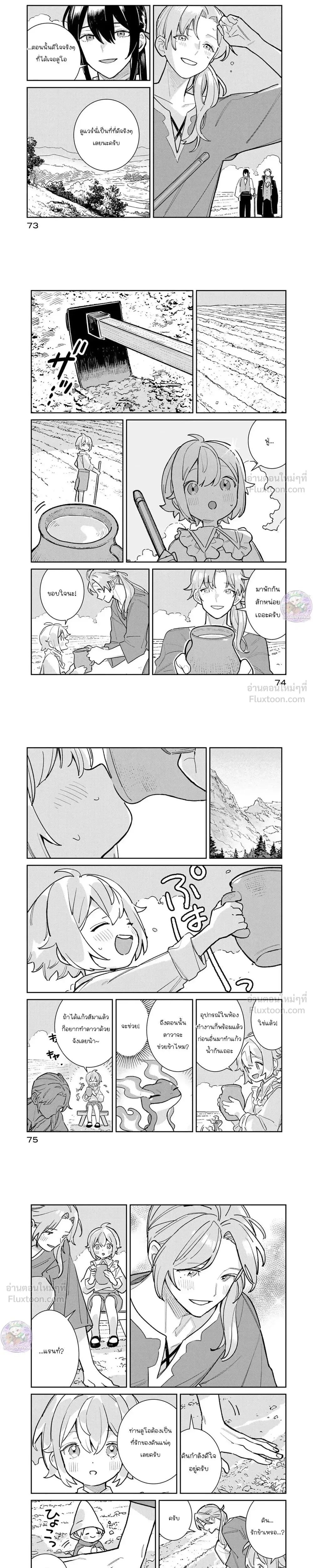 หน้าที่ 7