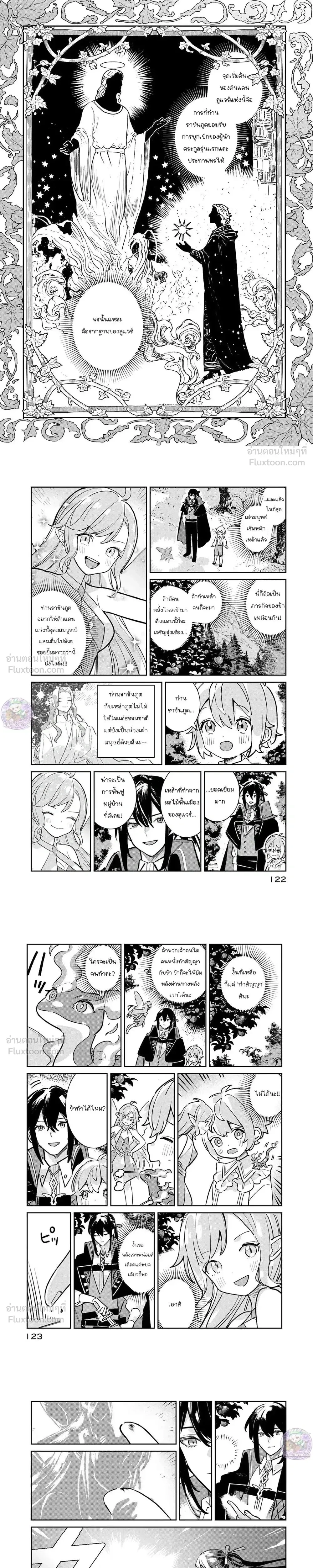 หน้าที่ 6