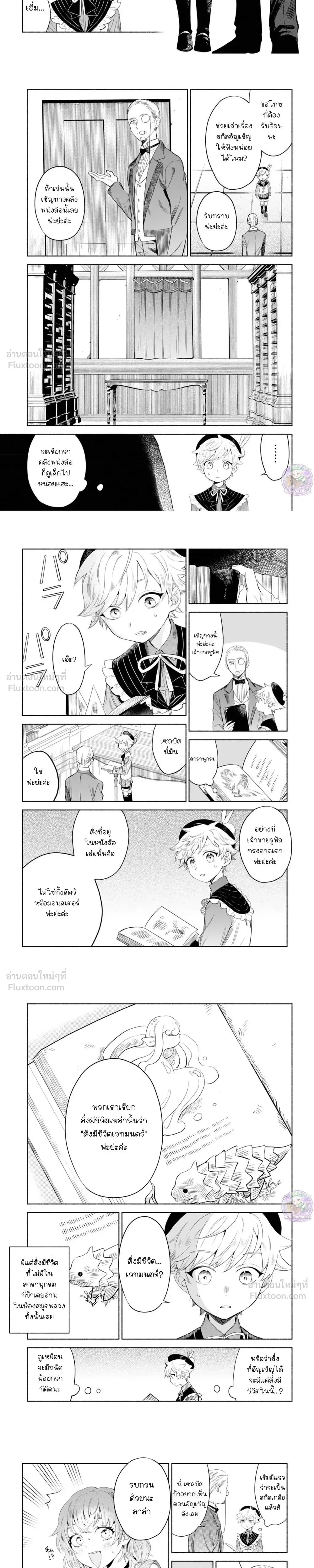 หน้าที่ 8