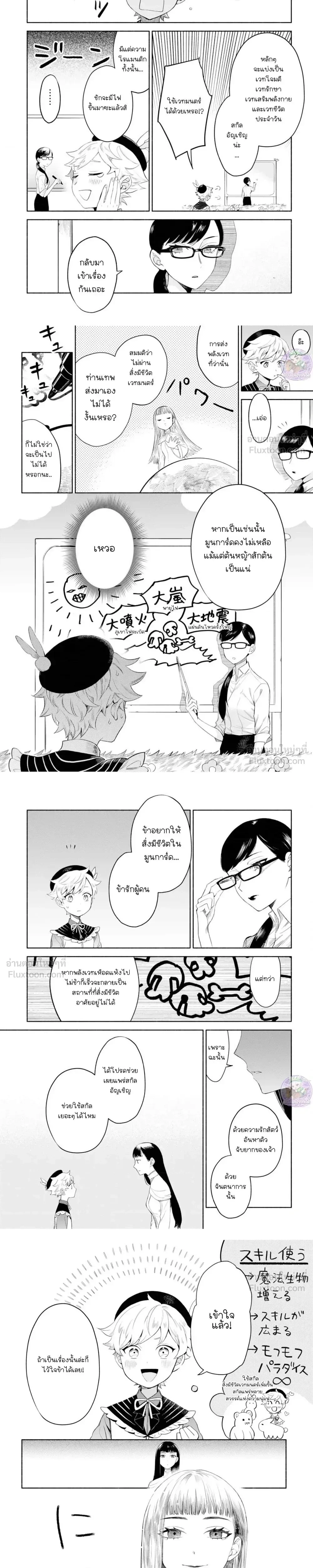 หน้าที่ 9
