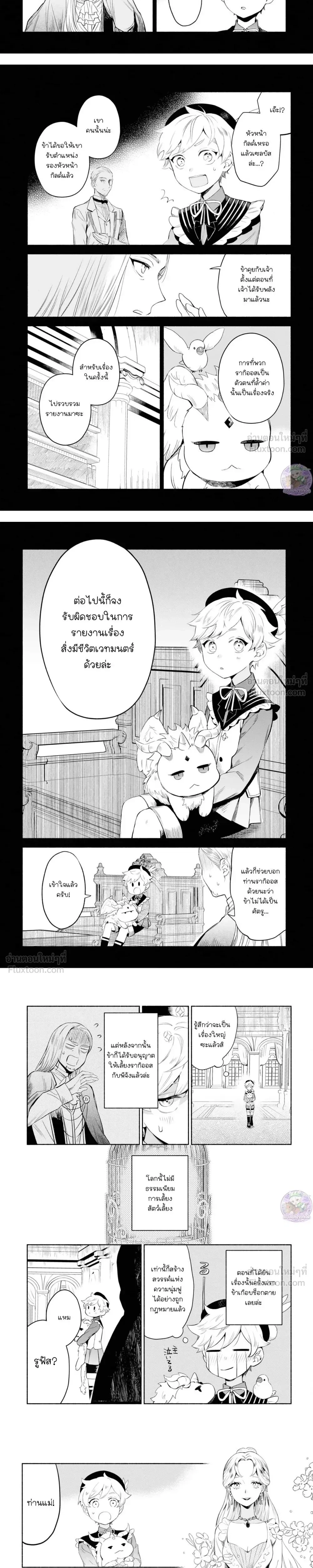หน้าที่ 3