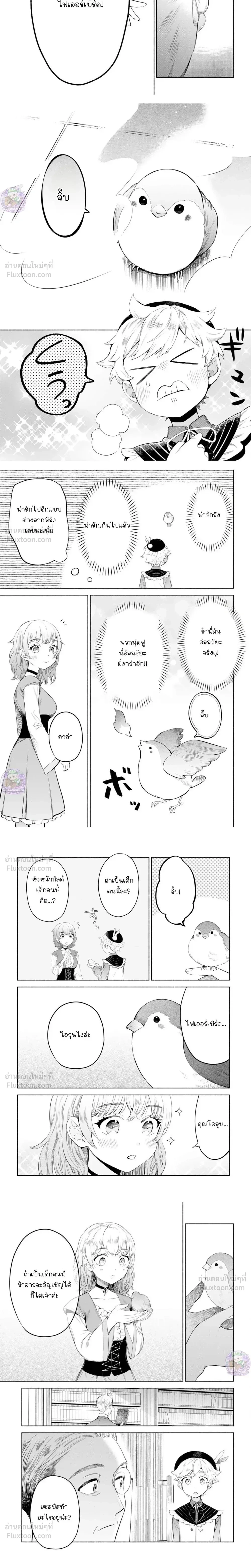 หน้าที่ 5