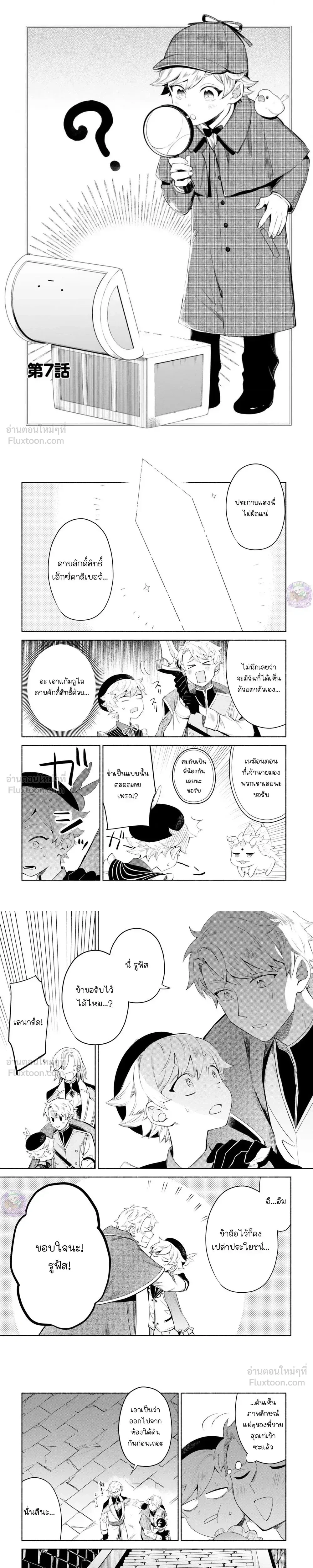 หน้าที่ 8