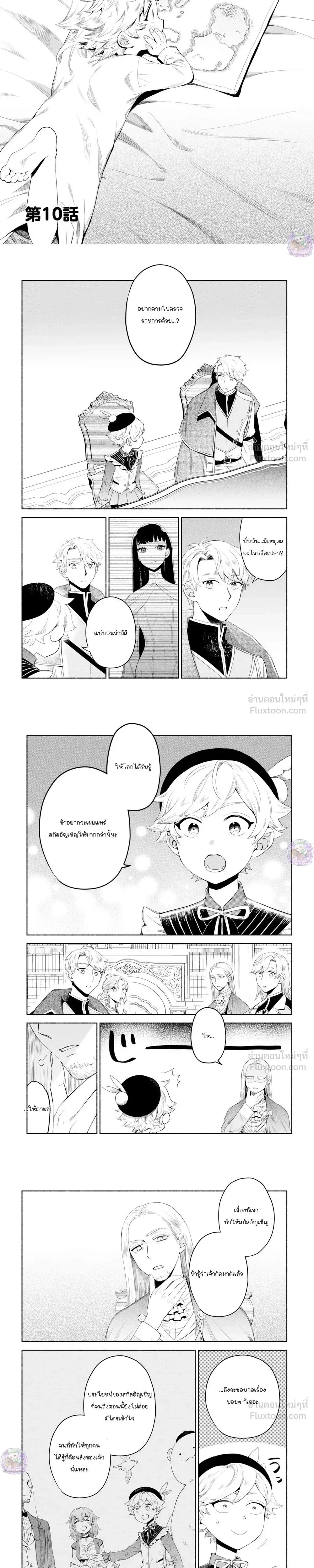 หน้าที่ 6
