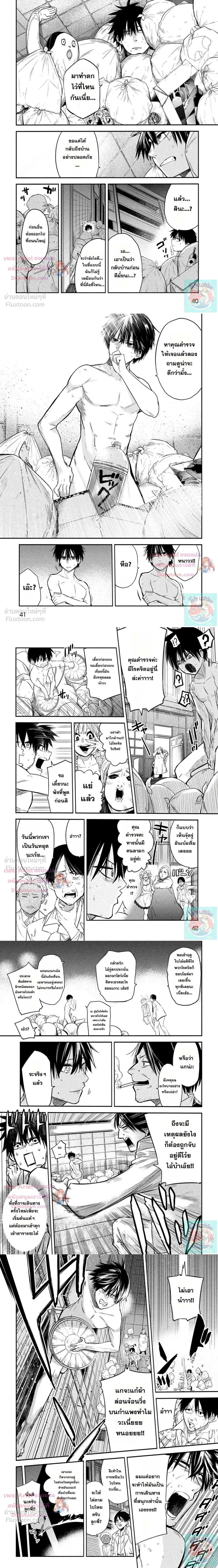 หน้าที่ 7