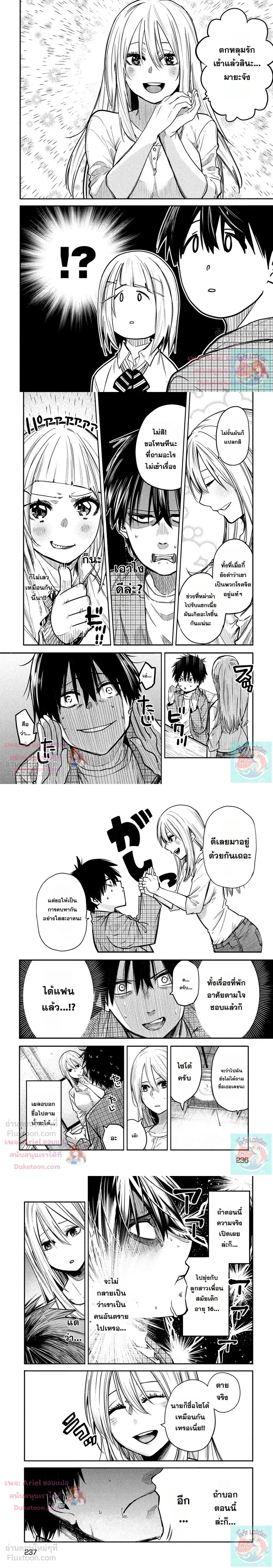 หน้าที่ 7