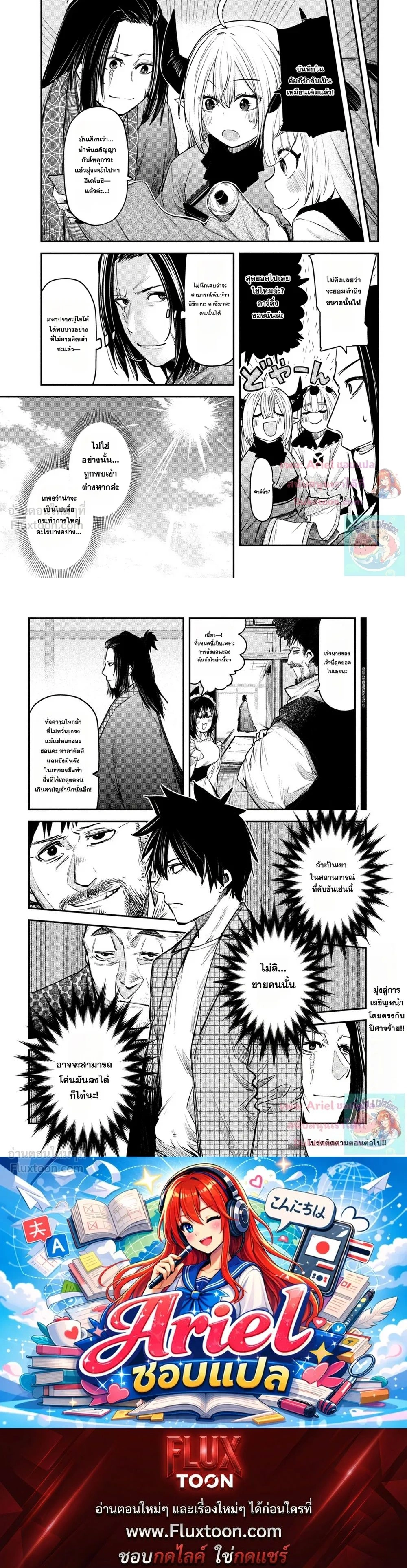 หน้าที่ 8