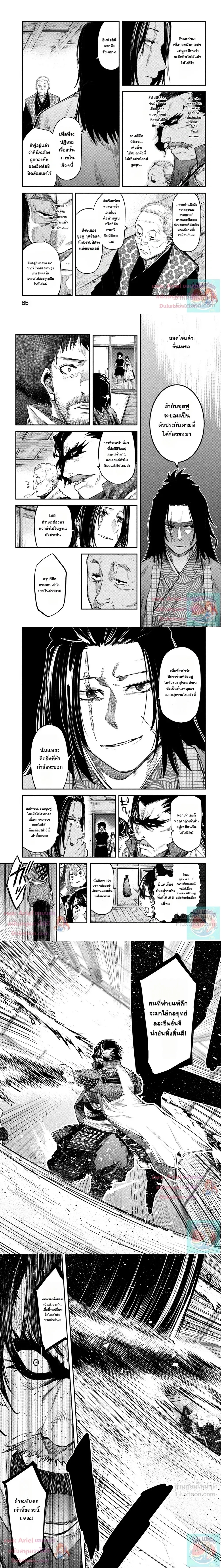 หน้าที่ 6