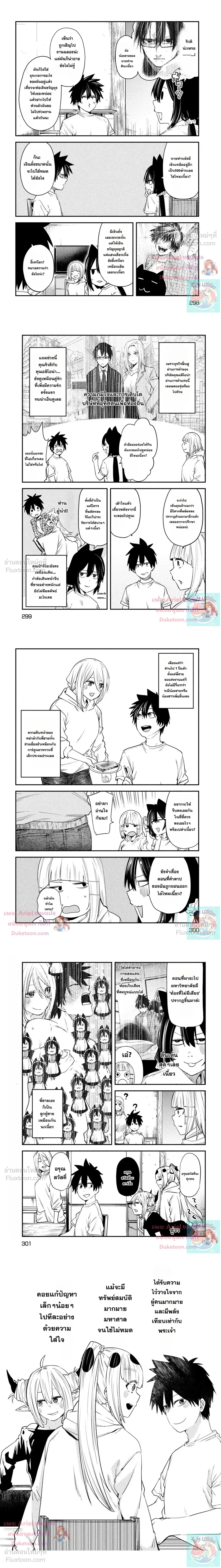 หน้าที่ 7