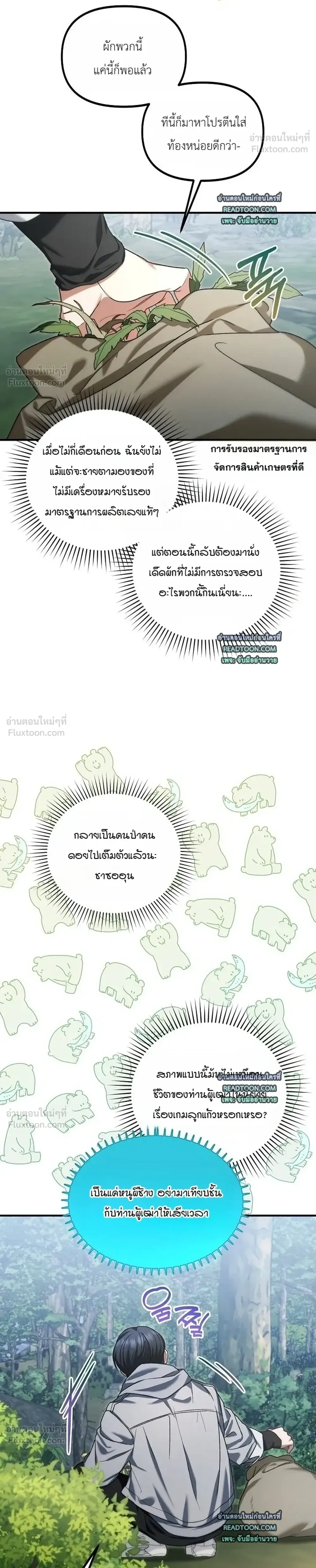 หน้าที่ 14