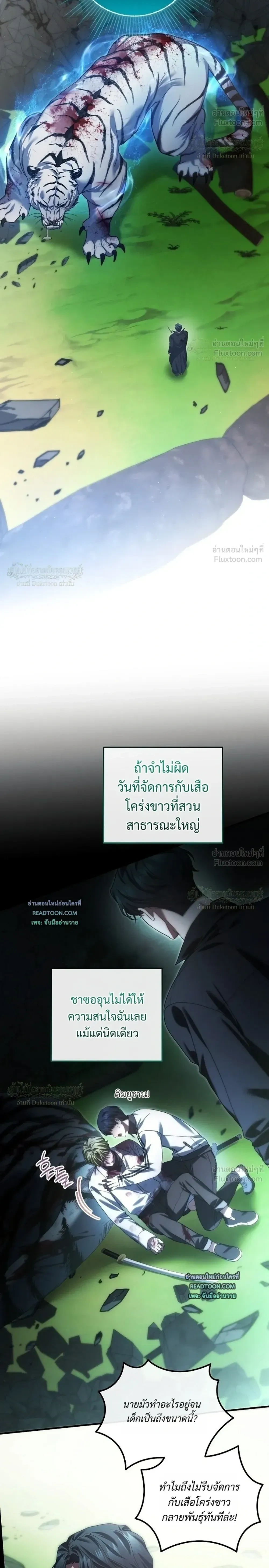 หน้าที่ 8