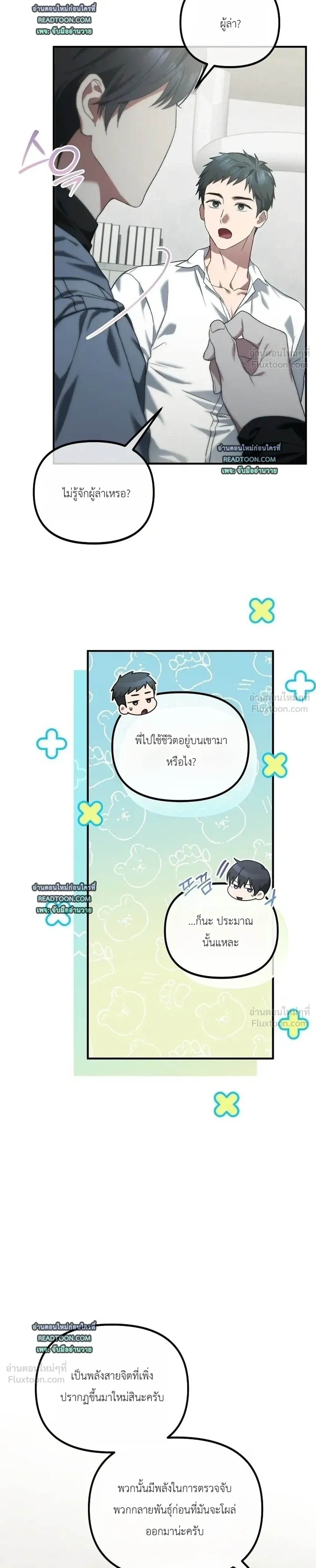 หน้าที่ 3