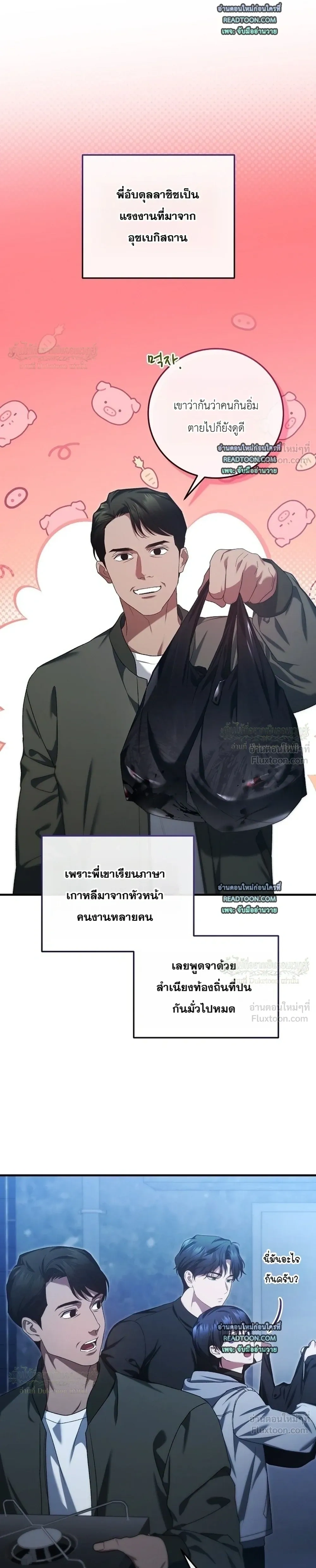 หน้าที่ 3