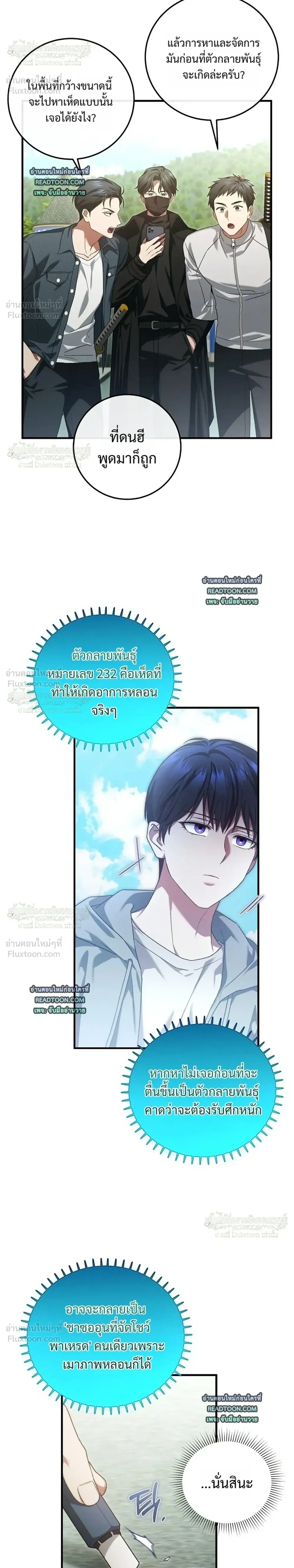 หน้าที่ 10