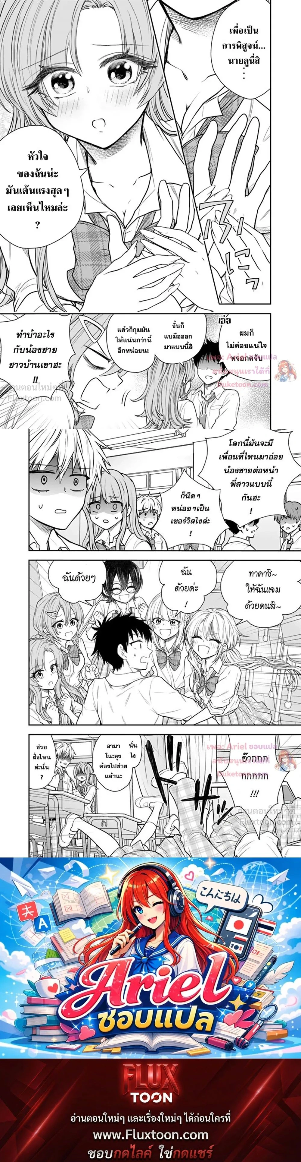 หน้าที่ 4