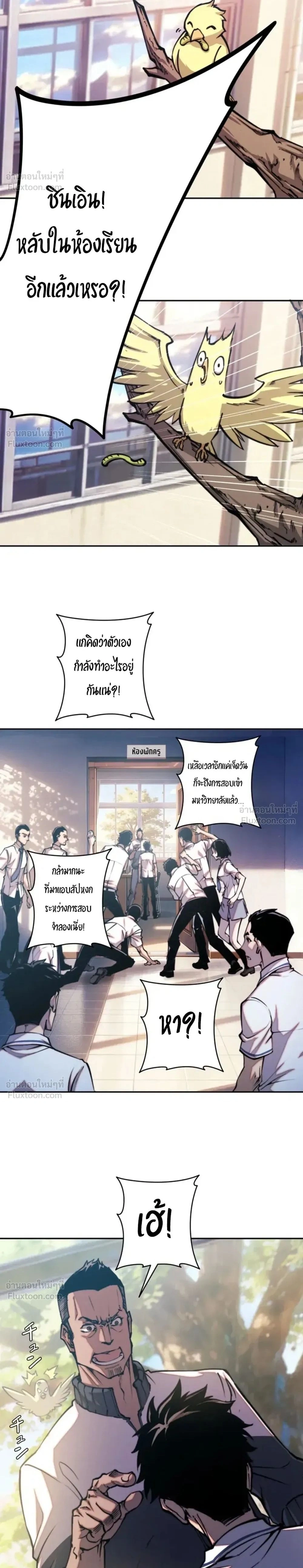 หน้าที่ 2