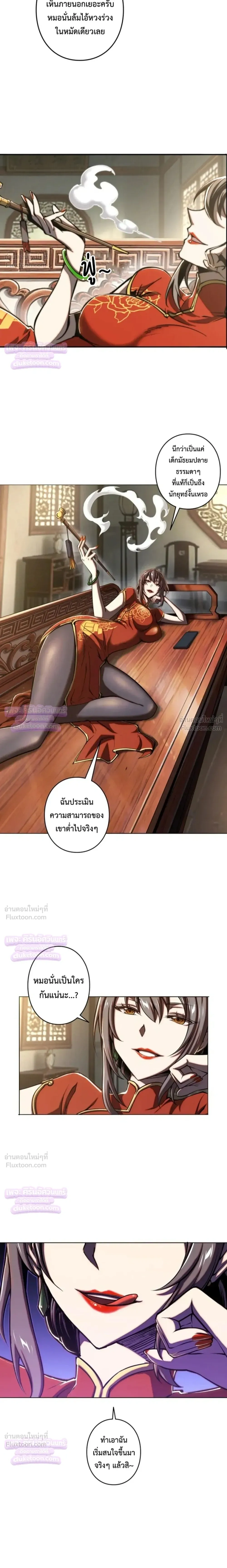 หน้าที่ 8