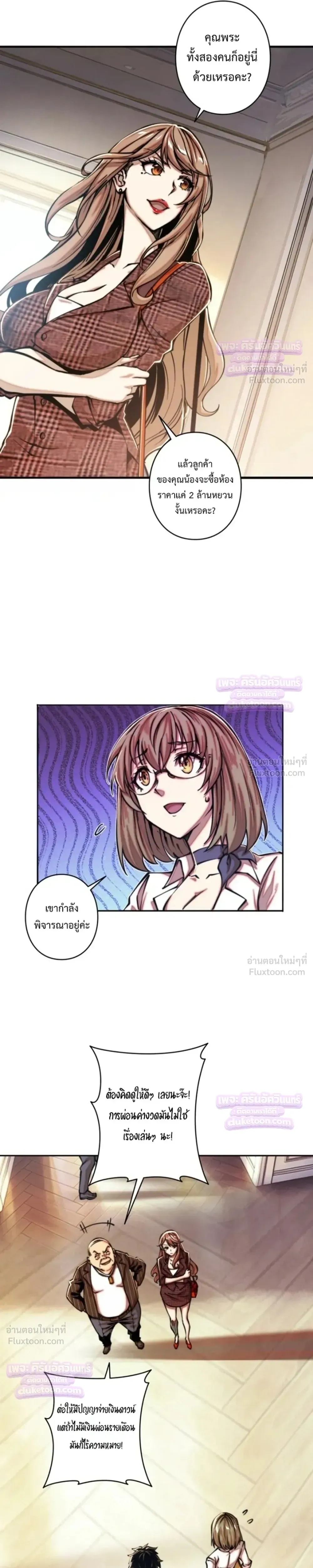 หน้าที่ 7