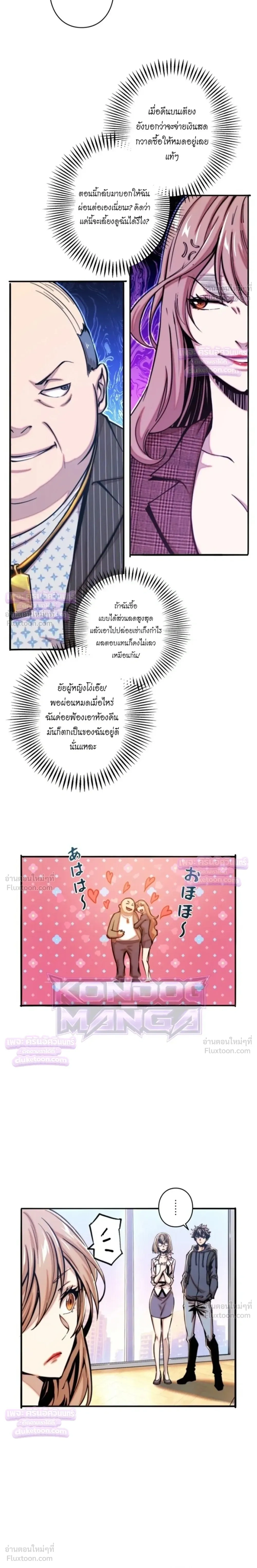 หน้าที่ 6