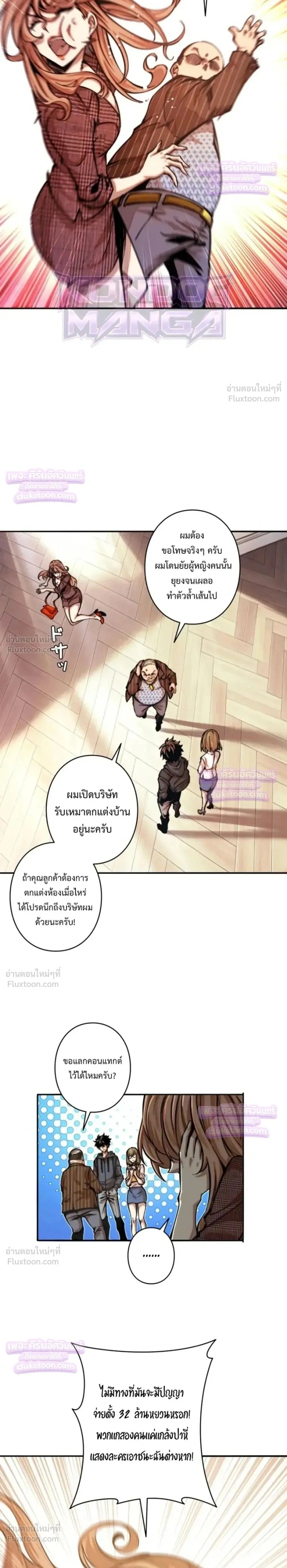 หน้าที่ 2