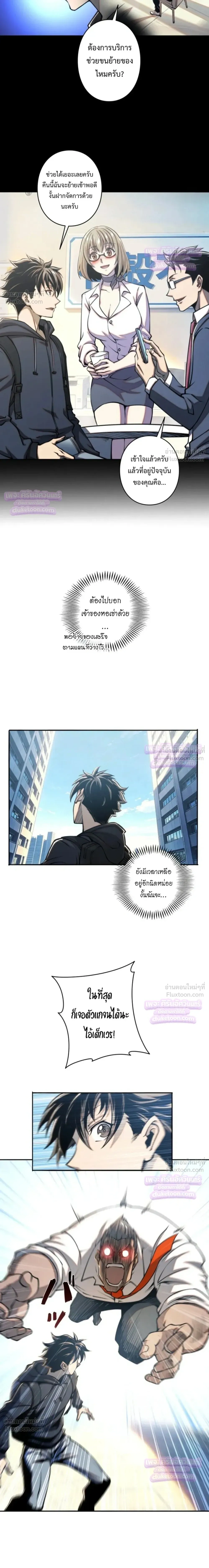 หน้าที่ 8