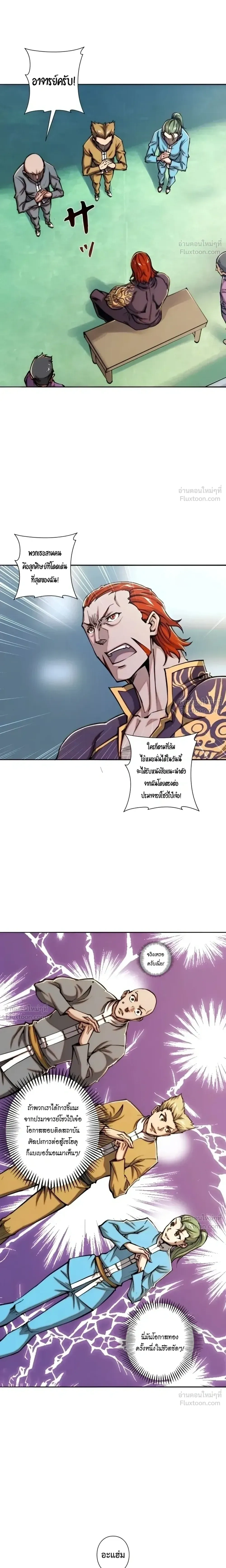 หน้าที่ 2