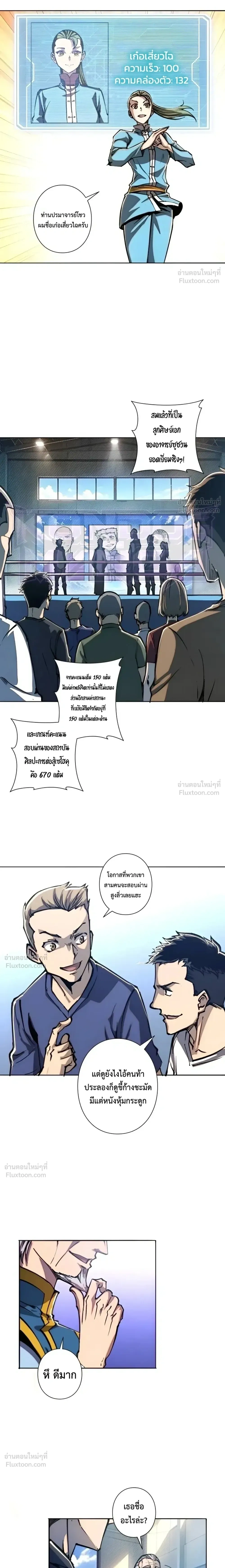 หน้าที่ 7