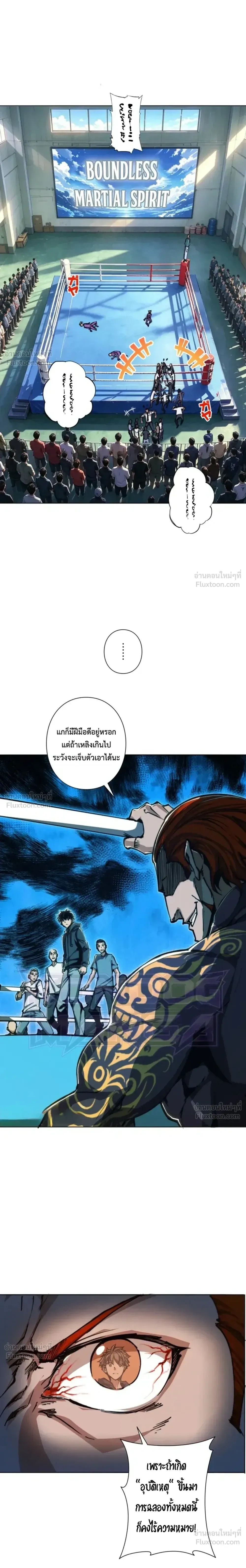 หน้าที่ 3