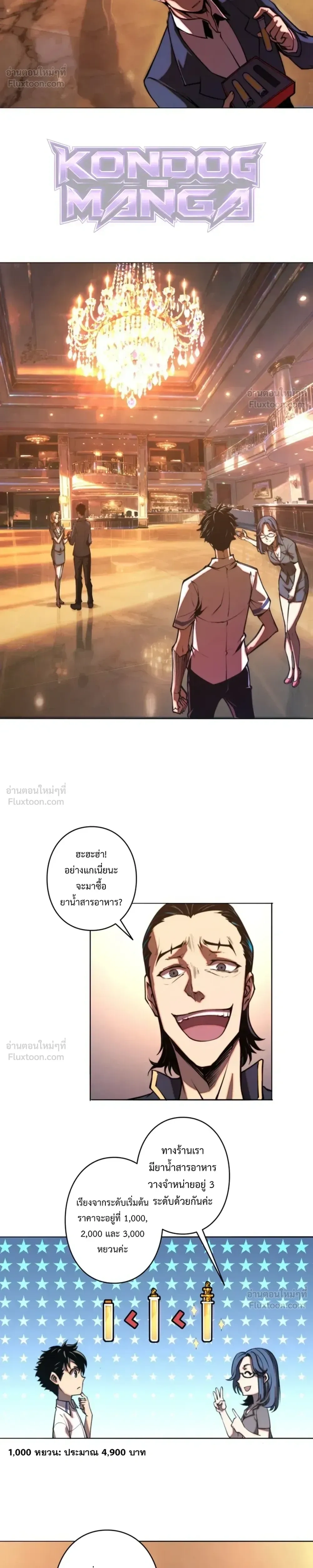หน้าที่ 8