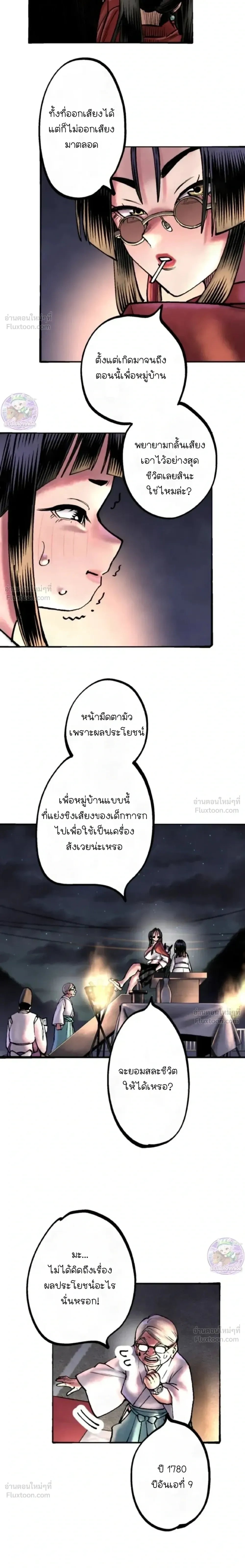 หน้าที่ 6