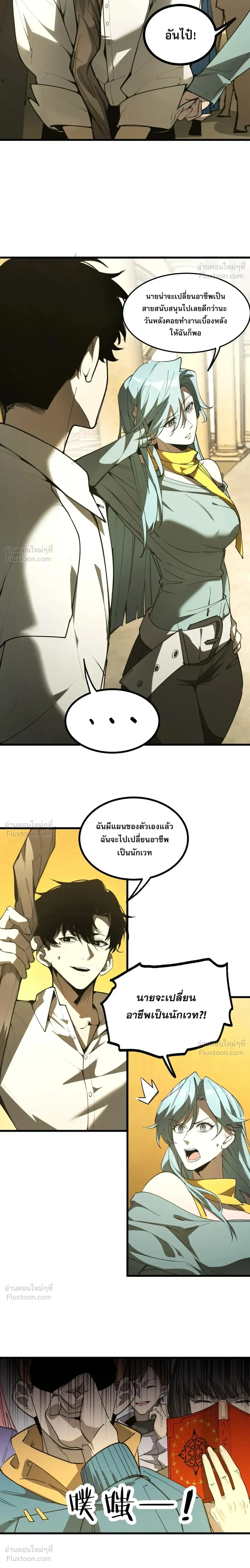 หน้าที่ 7