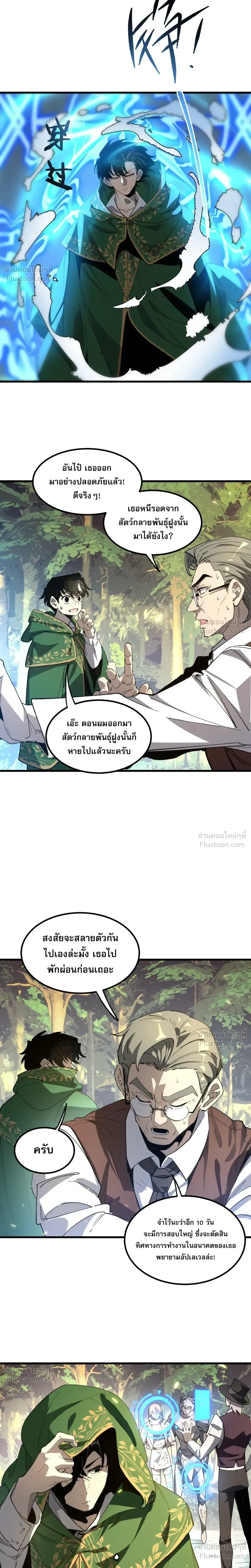 หน้าที่ 7