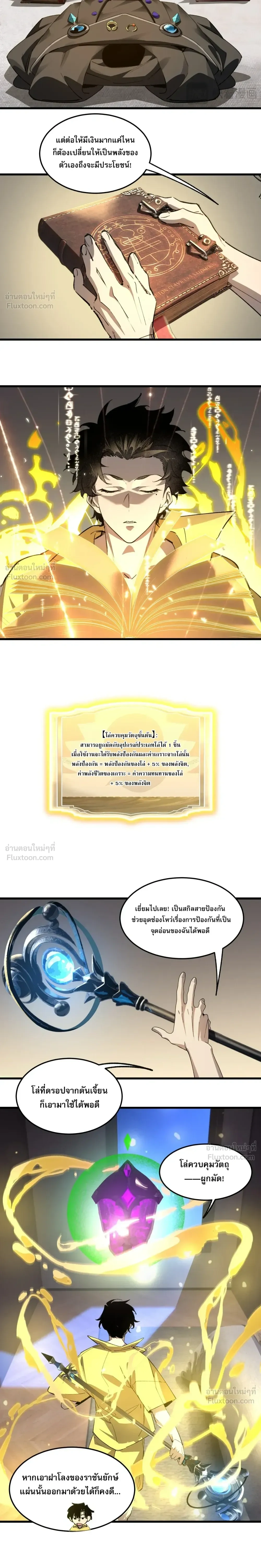 หน้าที่ 5