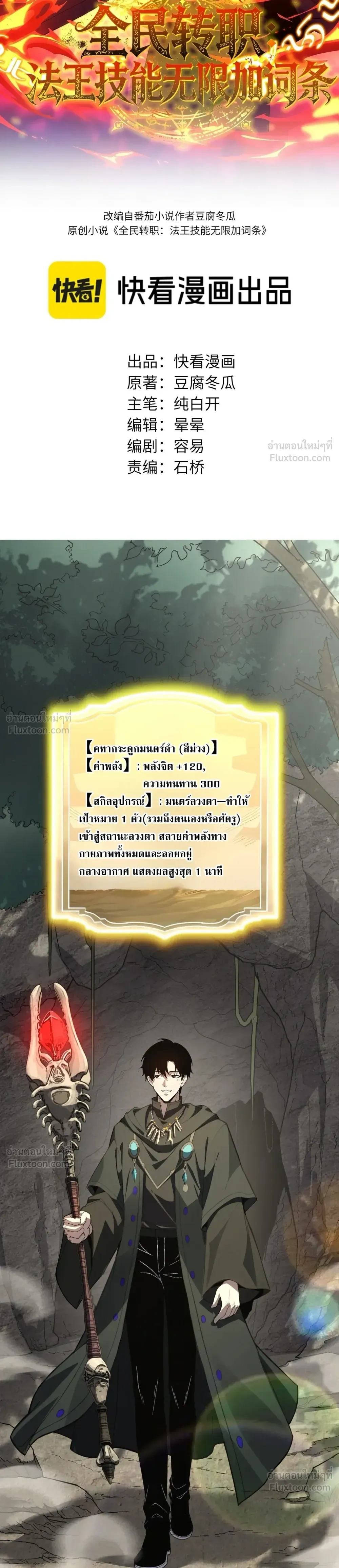 หน้าที่ 8