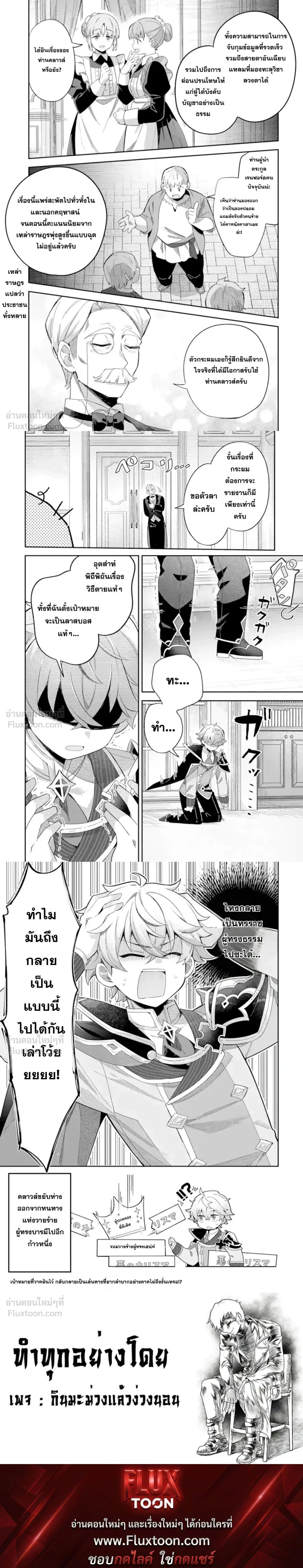 หน้าที่ 8