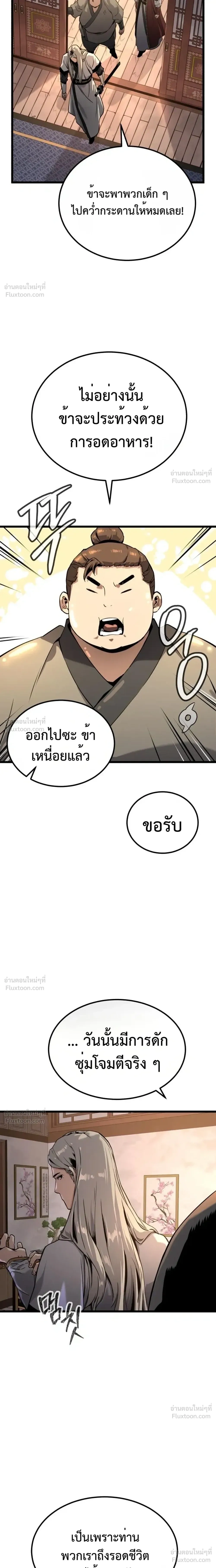 หน้าที่ 36