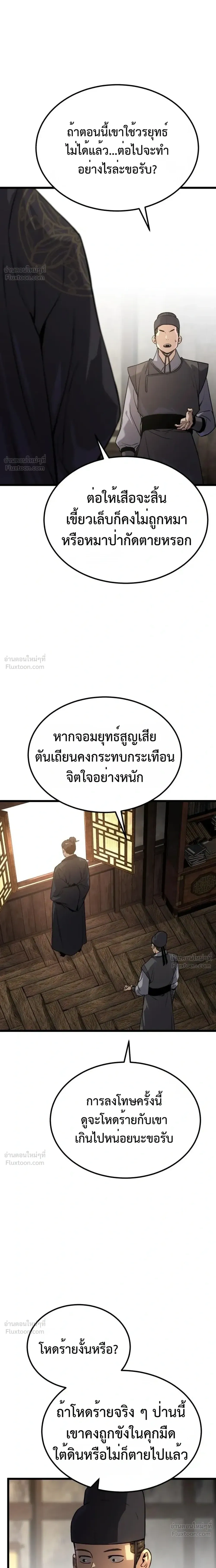 หน้าที่ 31
