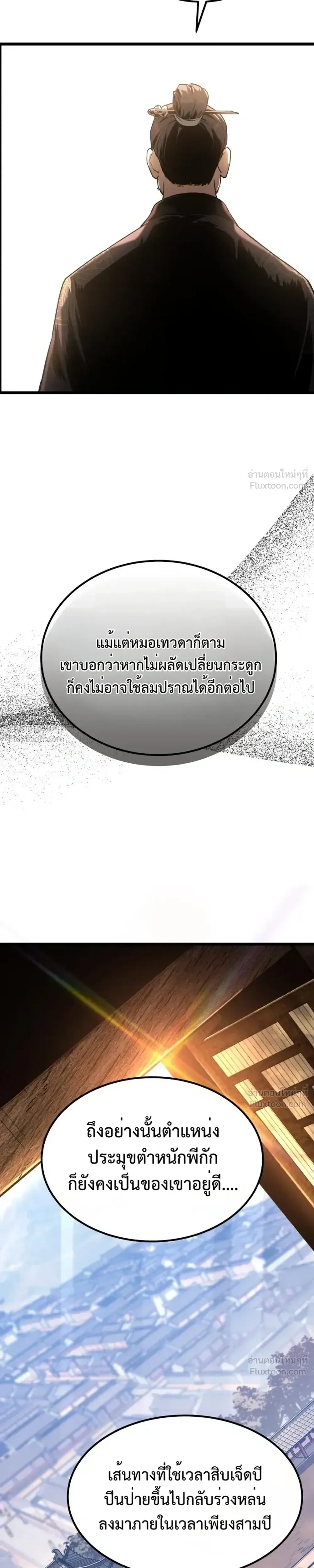 หน้าที่ 29