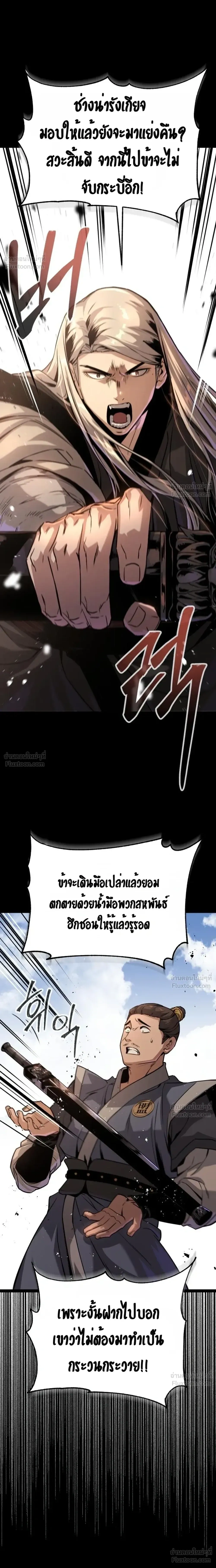 หน้าที่ 48