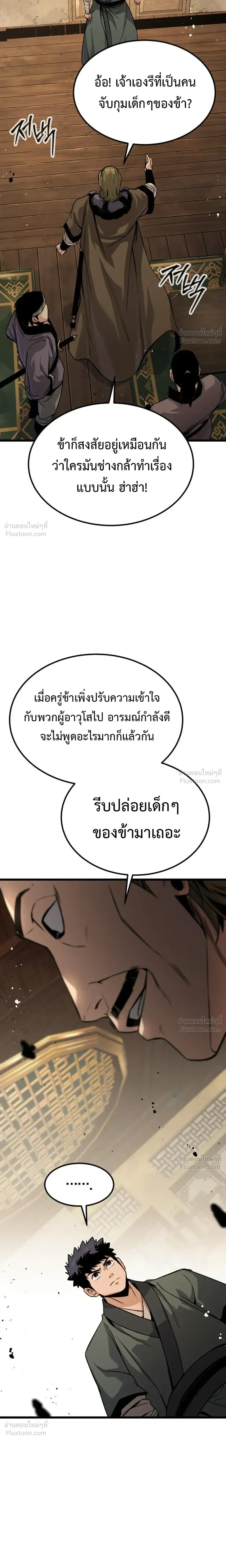 หน้าที่ 36