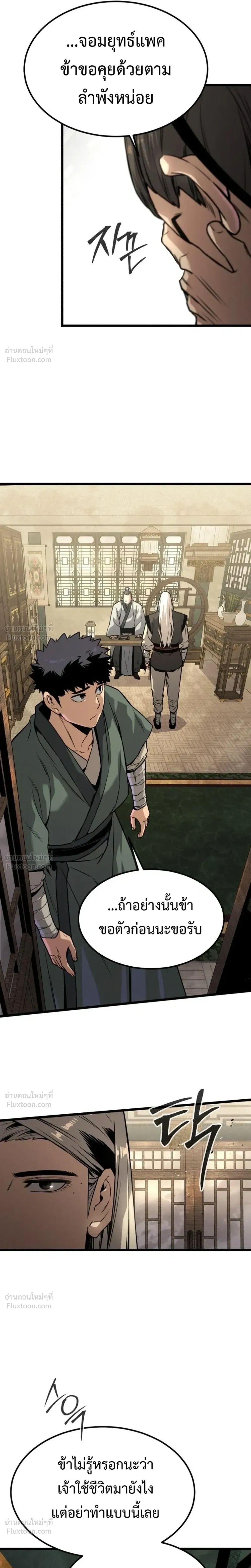 หน้าที่ 25