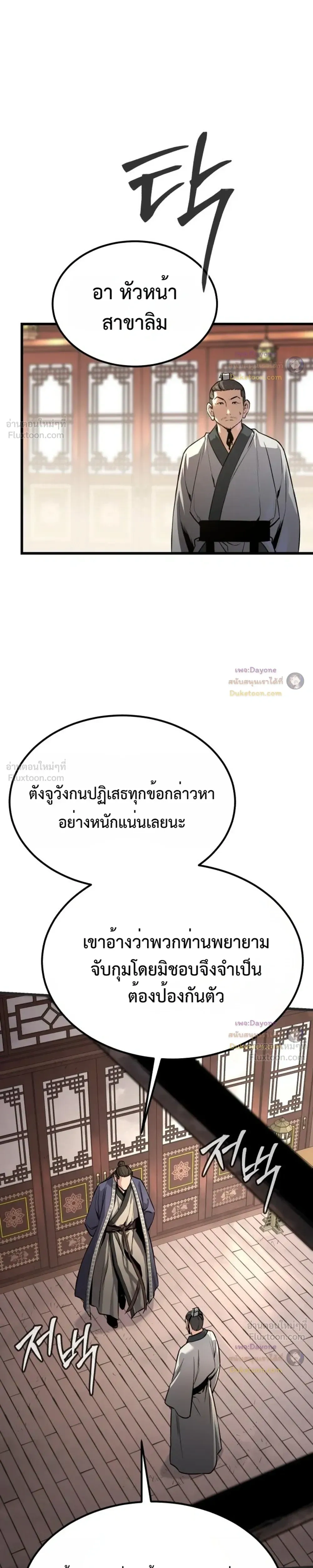 หน้าที่ 36