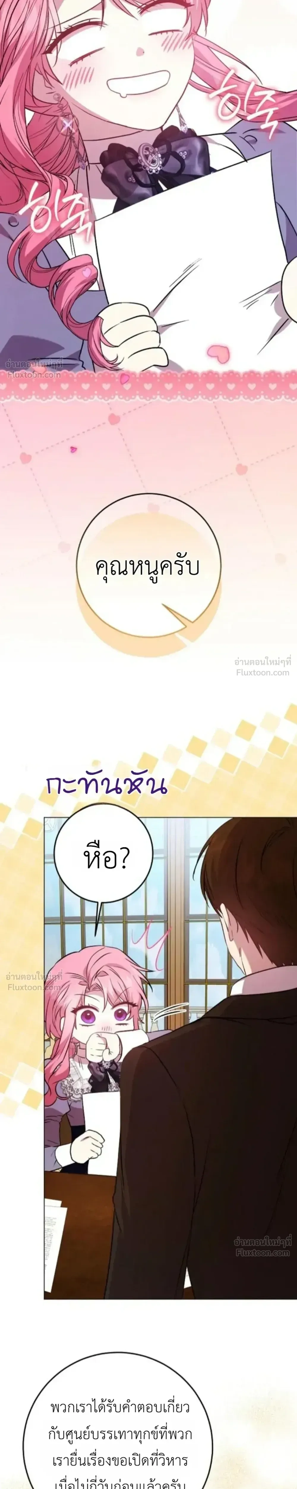 หน้าที่ 29